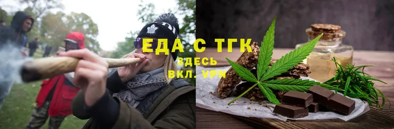 Еда ТГК конопля  Богданович 