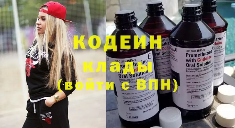 даркнет официальный сайт  блэк спрут как зайти  Богданович  Codein Purple Drank 