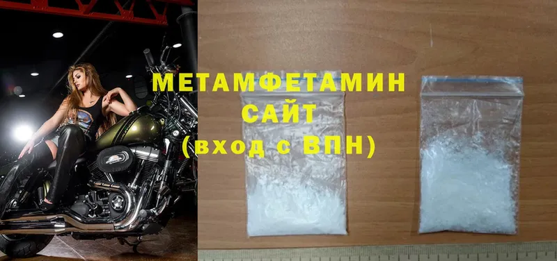 Первитин Methamphetamine Богданович